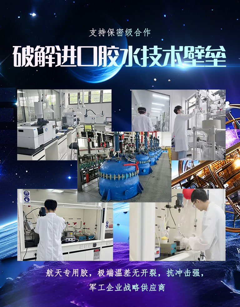 單組份環(huán)氧膠國產(chǎn)替代進(jìn)口-醫(yī)用級(jí)高溫環(huán)氧結(jié)構(gòu)膠-無揮發(fā)環(huán)保環(huán)氧粘接劑